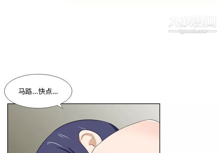 羅馬路的愛情故事第19話