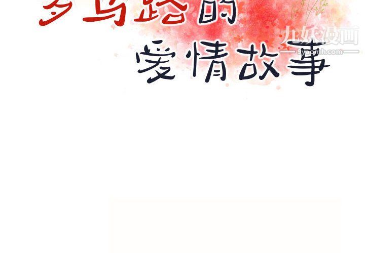 羅馬路的愛情故事第19話
