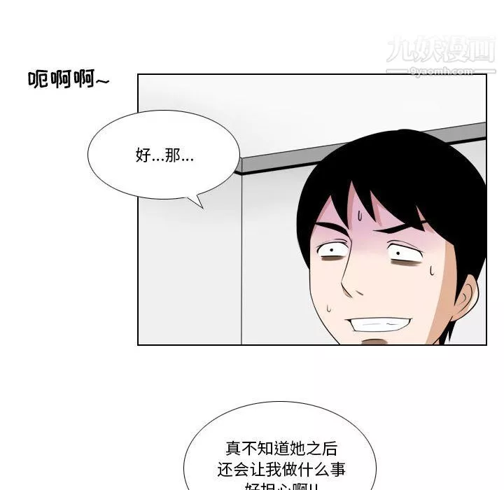 羅馬路的愛情故事第19話
