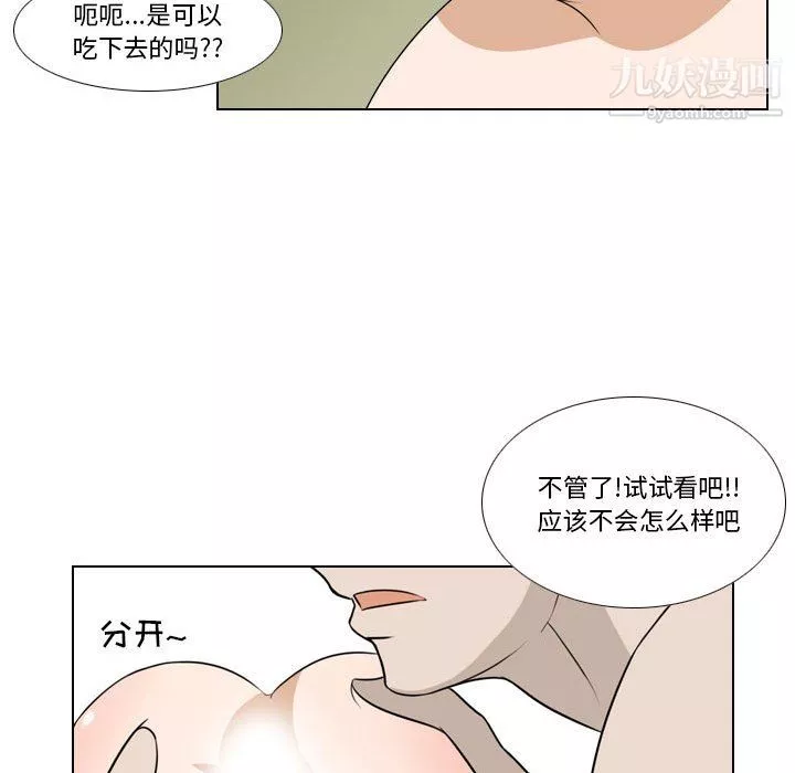 羅馬路的愛情故事第19話