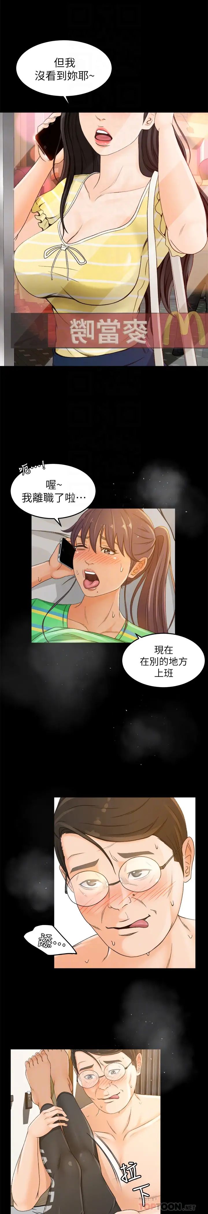 超会卖女业务第2话-汗水换来的好业绩