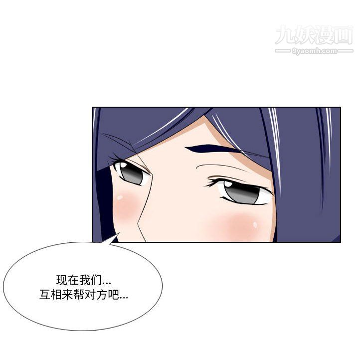 羅馬路的愛情故事第19話