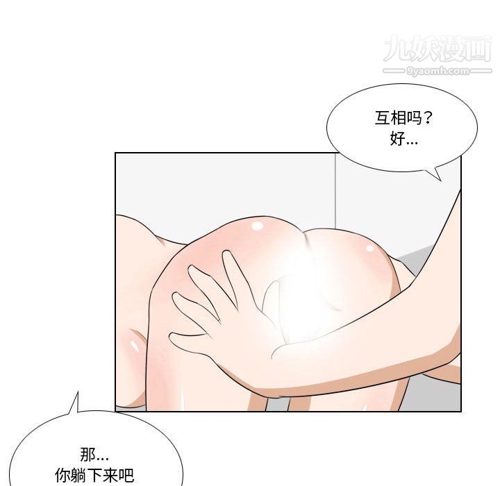 羅馬路的愛情故事第19話