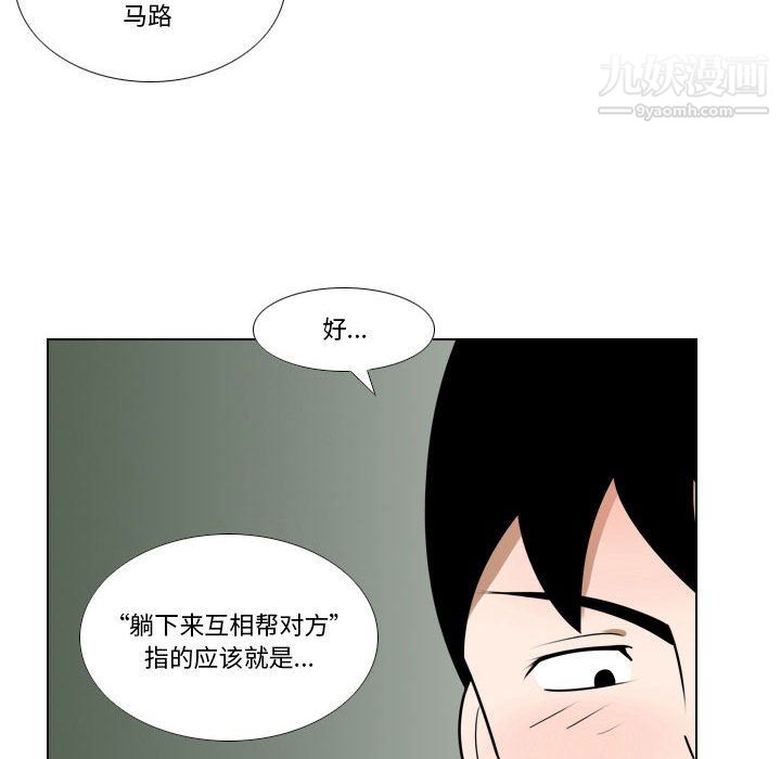 羅馬路的愛情故事第19話