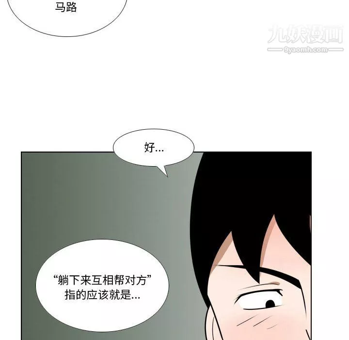 羅馬路的愛情故事第19話
