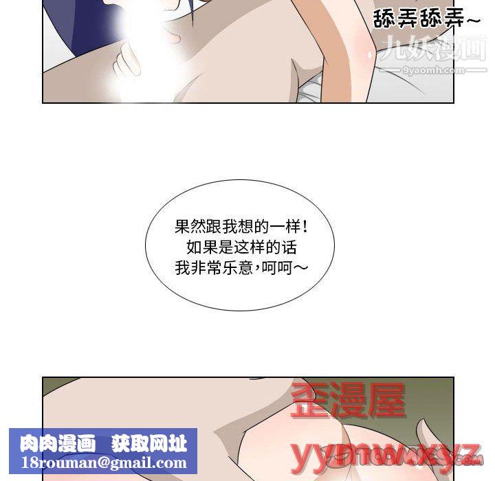 羅馬路的愛情故事第19話
