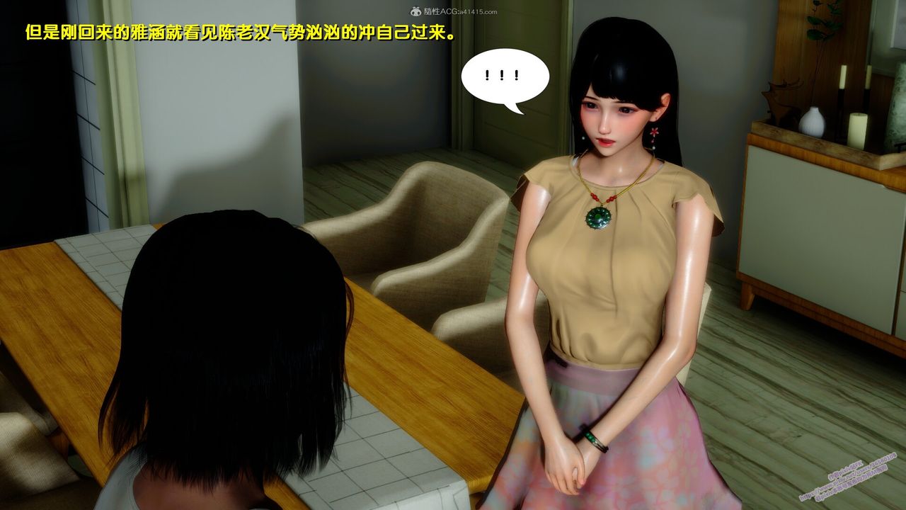 [3D]堕落第13话