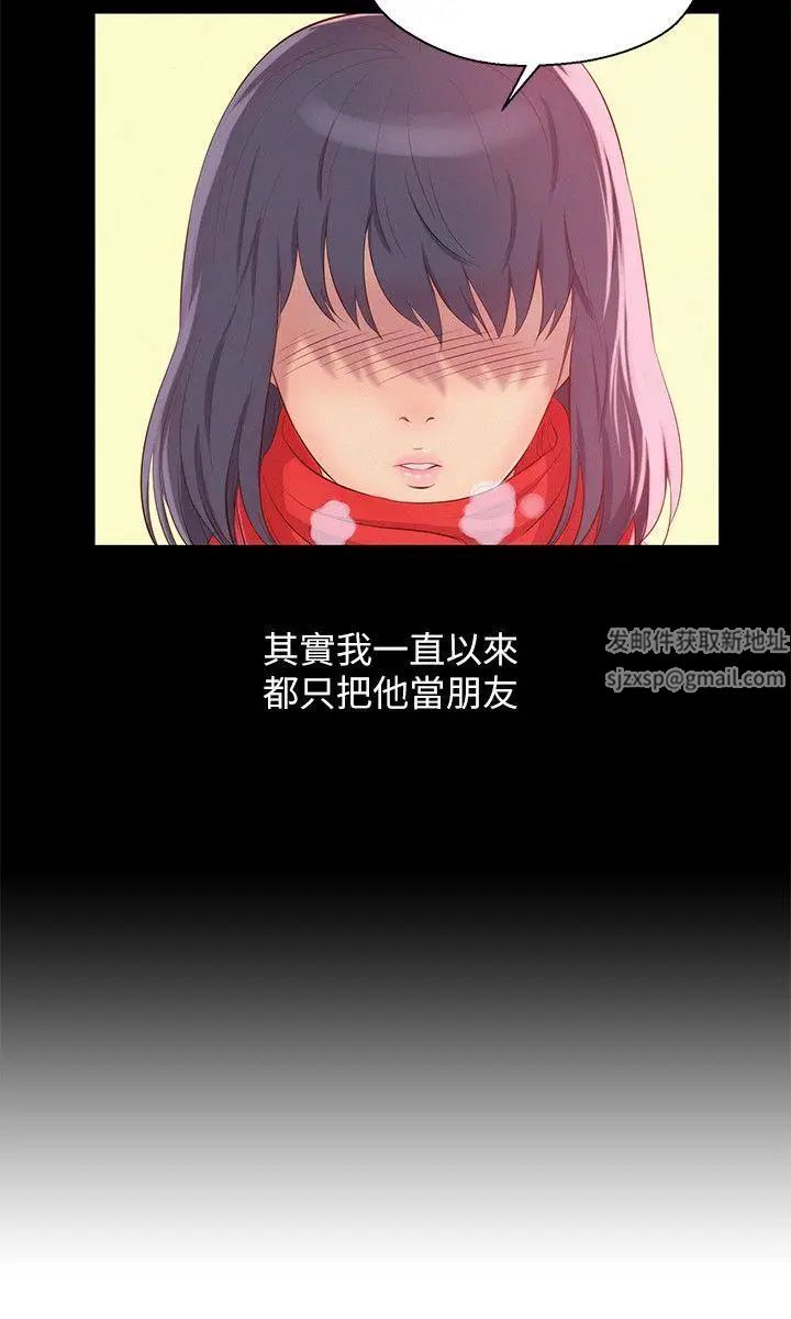 新生日記第48話-仁範和熙恩的過去