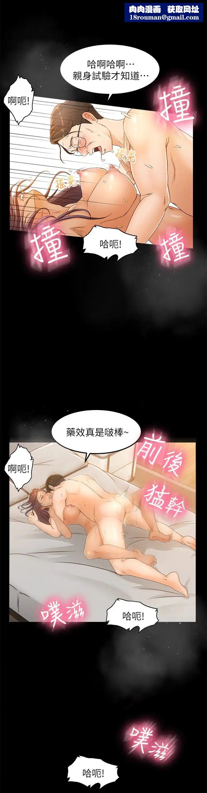超会卖女业务第2话-汗水换来的好业绩