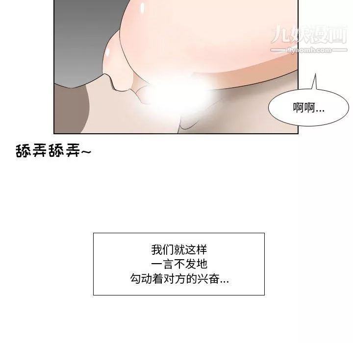 羅馬路的愛情故事第19話