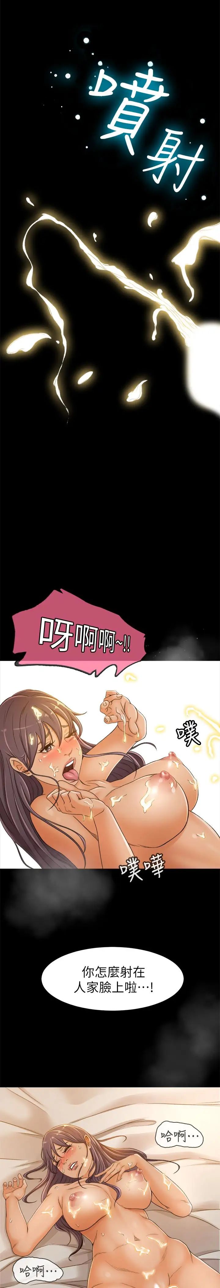 超會賣女業務第2話-汗水換來的好業績