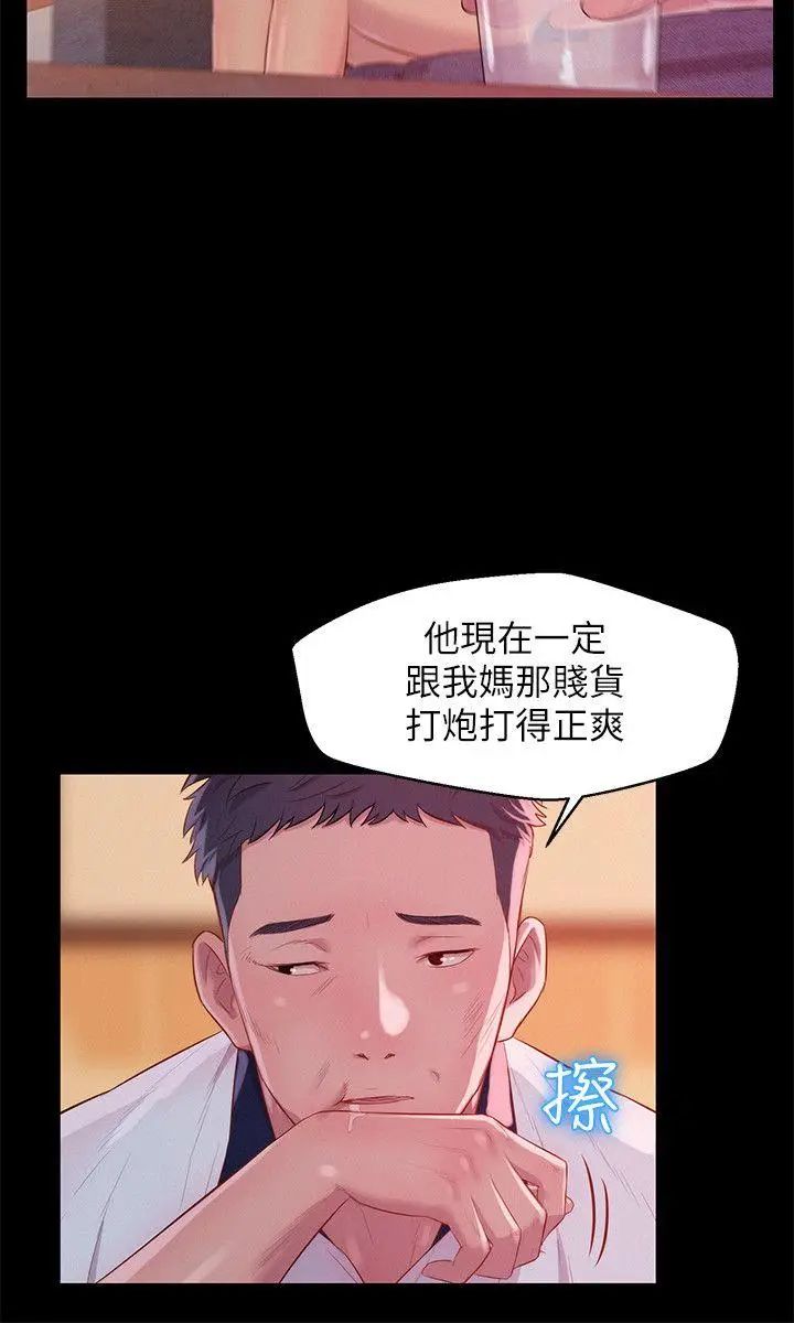新生日记第48话-仁范和熙恩的过去