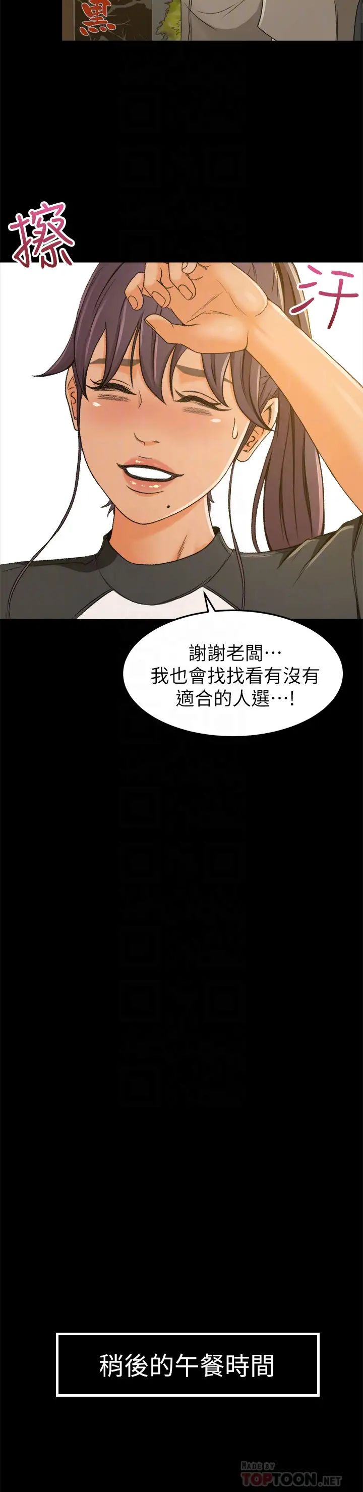 超会卖女业务第2话-汗水换来的好业绩