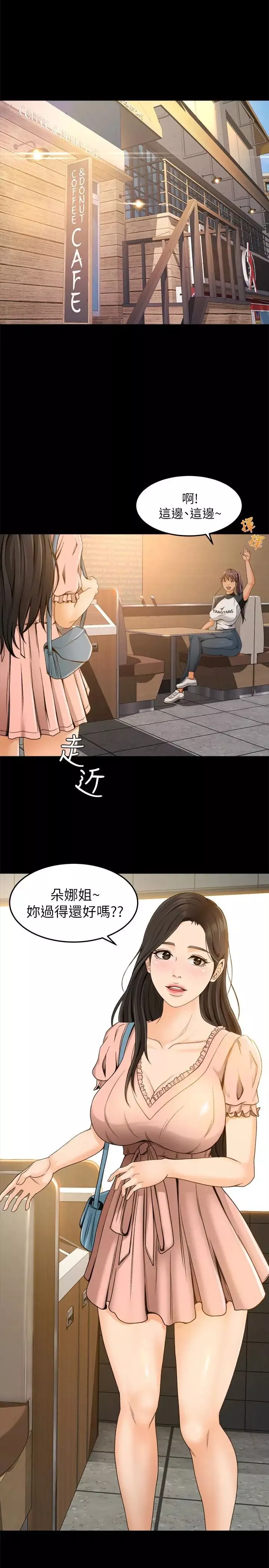 超會賣女業務第2話-汗水換來的好業績