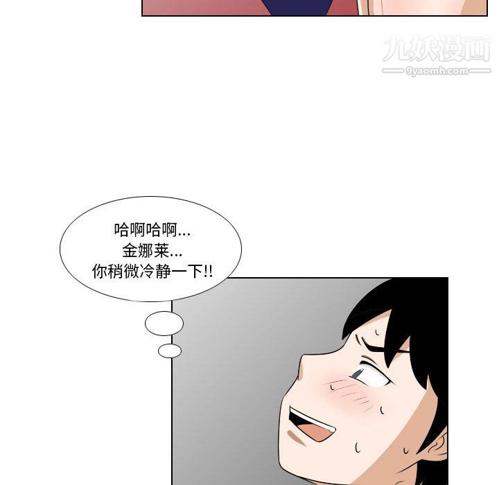 羅馬路的愛情故事第19話