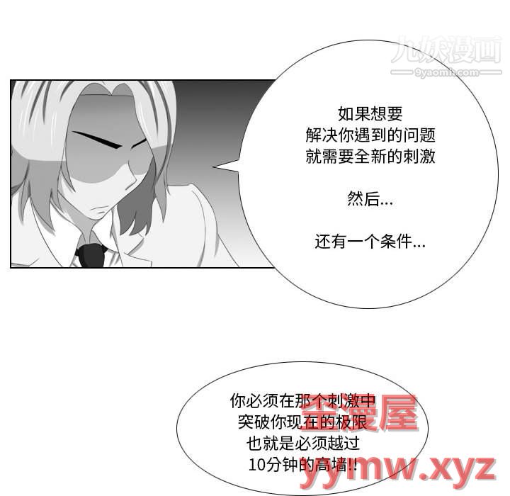 羅馬路的愛情故事第19話