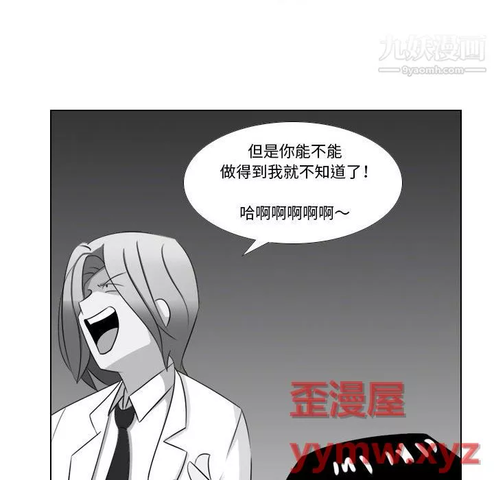 羅馬路的愛情故事第19話