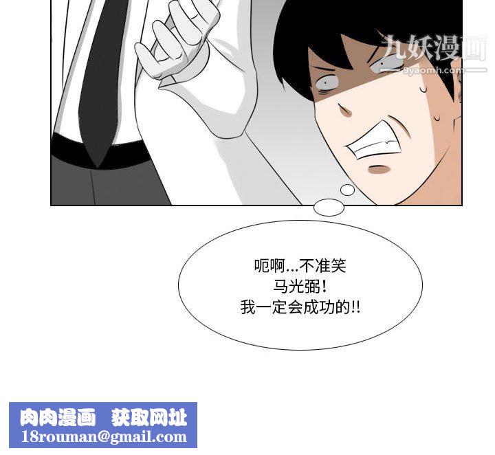 羅馬路的愛情故事第19話