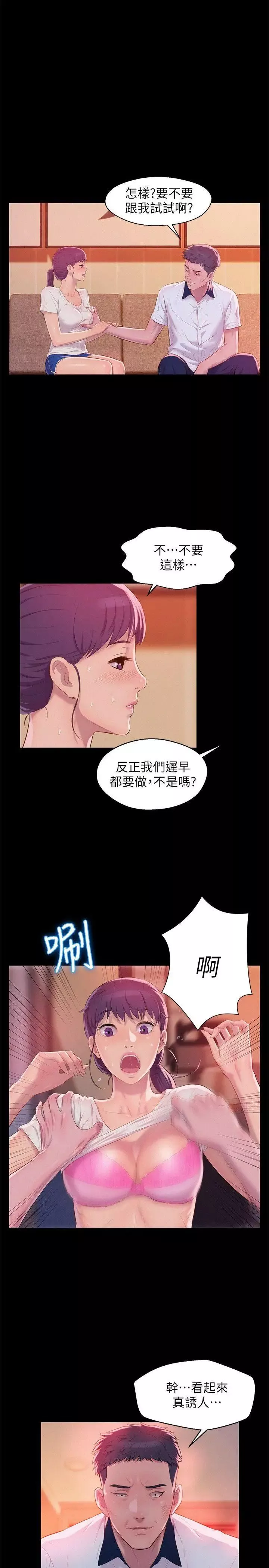 新生日記第49話-熙恩的秘密
