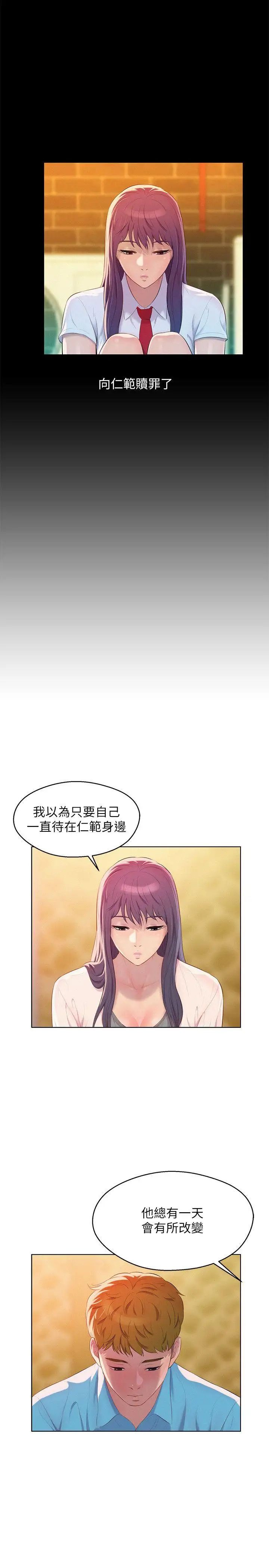新生日记第49话-熙恩的秘密