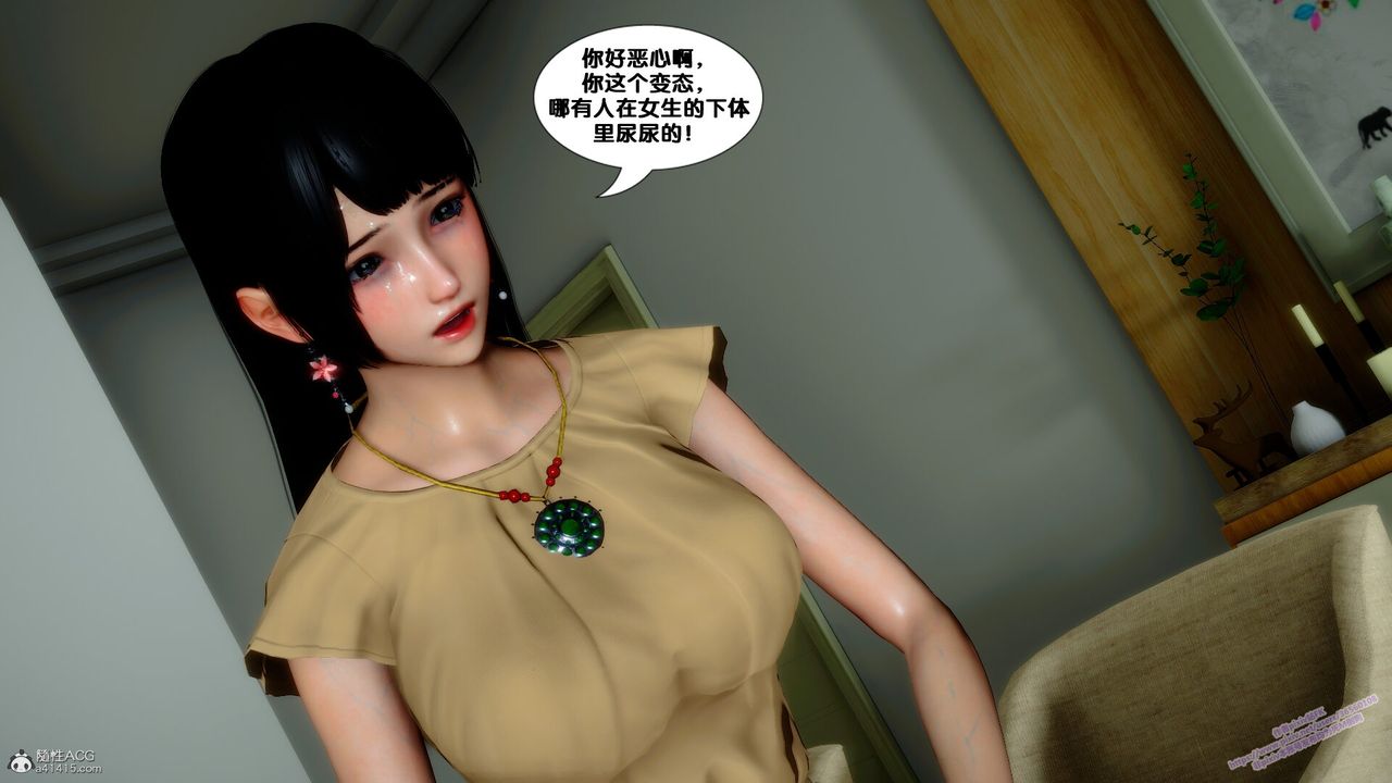 [3D]堕落第13话