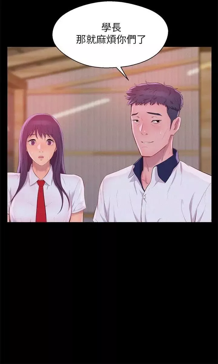 新生日記第49話-熙恩的秘密