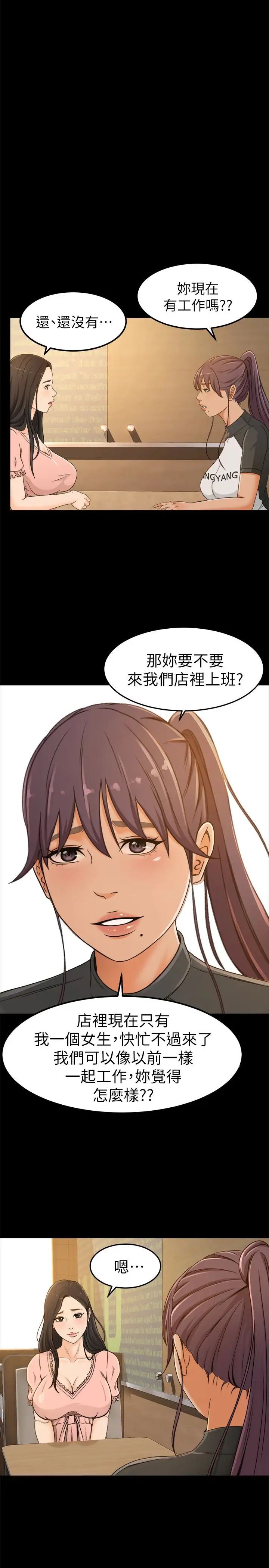 超会卖女业务第3话-身材丰满的新人小妹