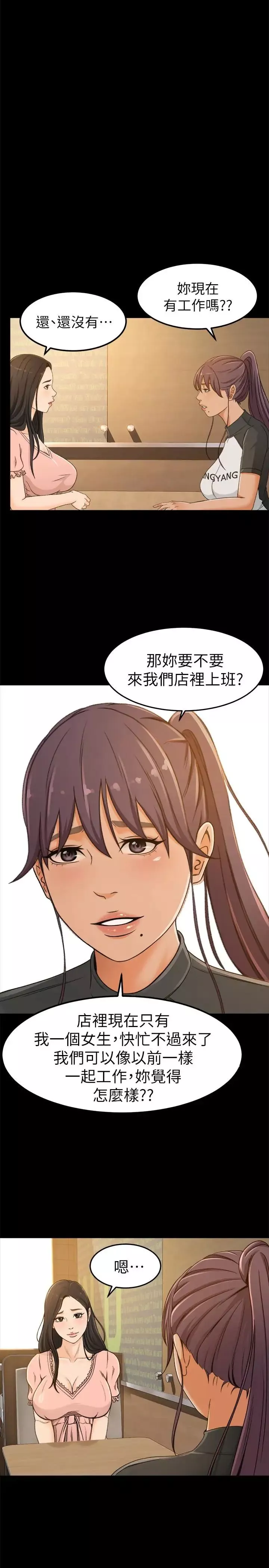 超會賣女業務第3話-身材豐滿的新人小妹