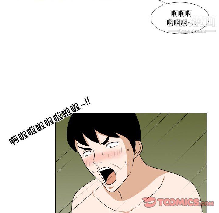 羅馬路的愛情故事第20話