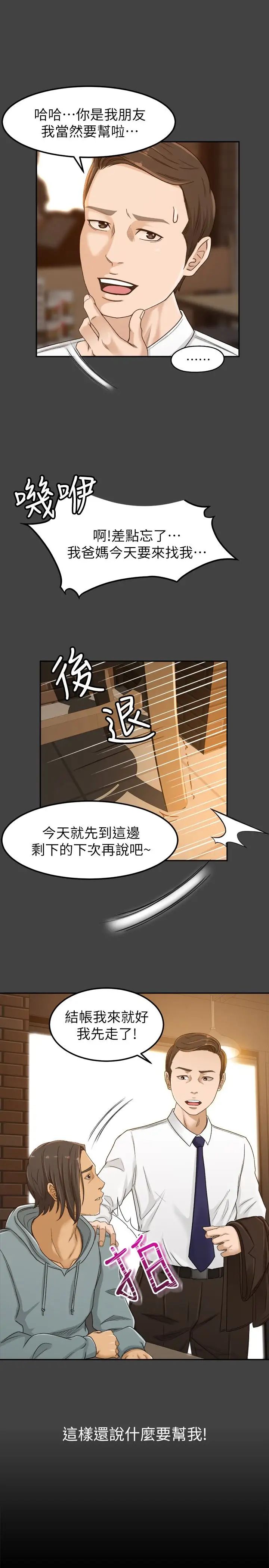 超会卖女业务第3话-身材丰满的新人小妹