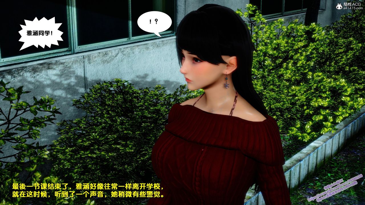[3D]堕落第14话