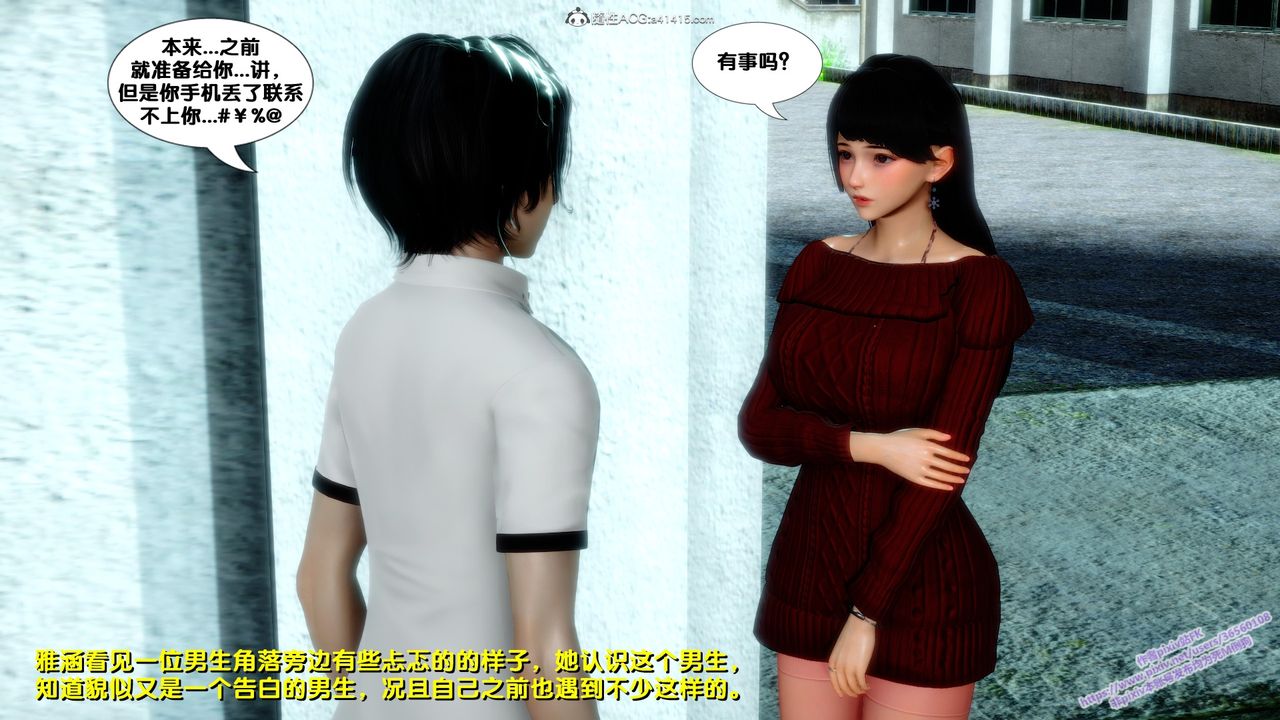 [3D]堕落第14话
