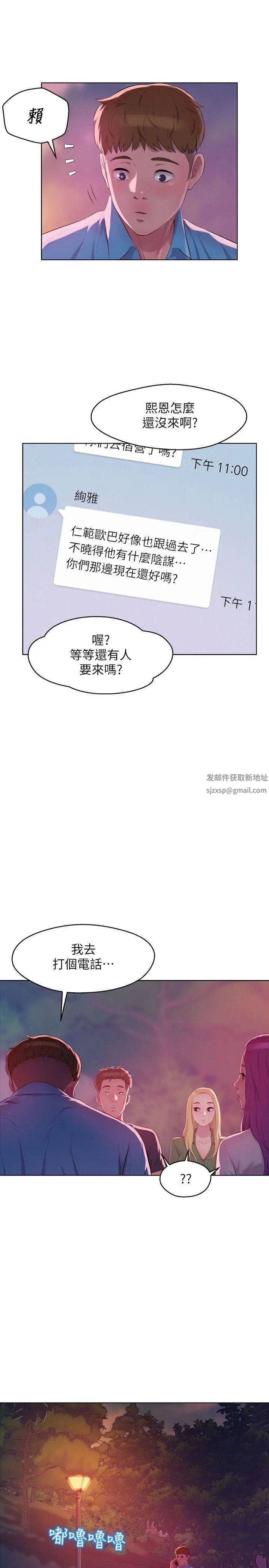 新生日記第50話-被扒光光的熙恩