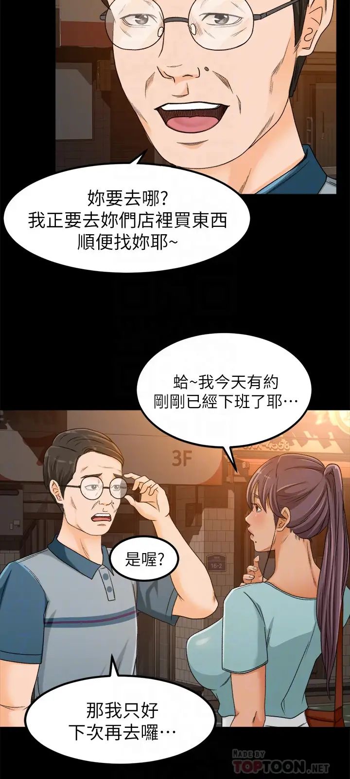 超會賣女業務第3話-身材豐滿的新人小妹