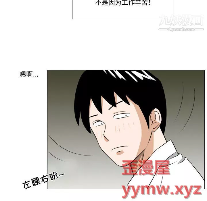 羅馬路的愛情故事第21話