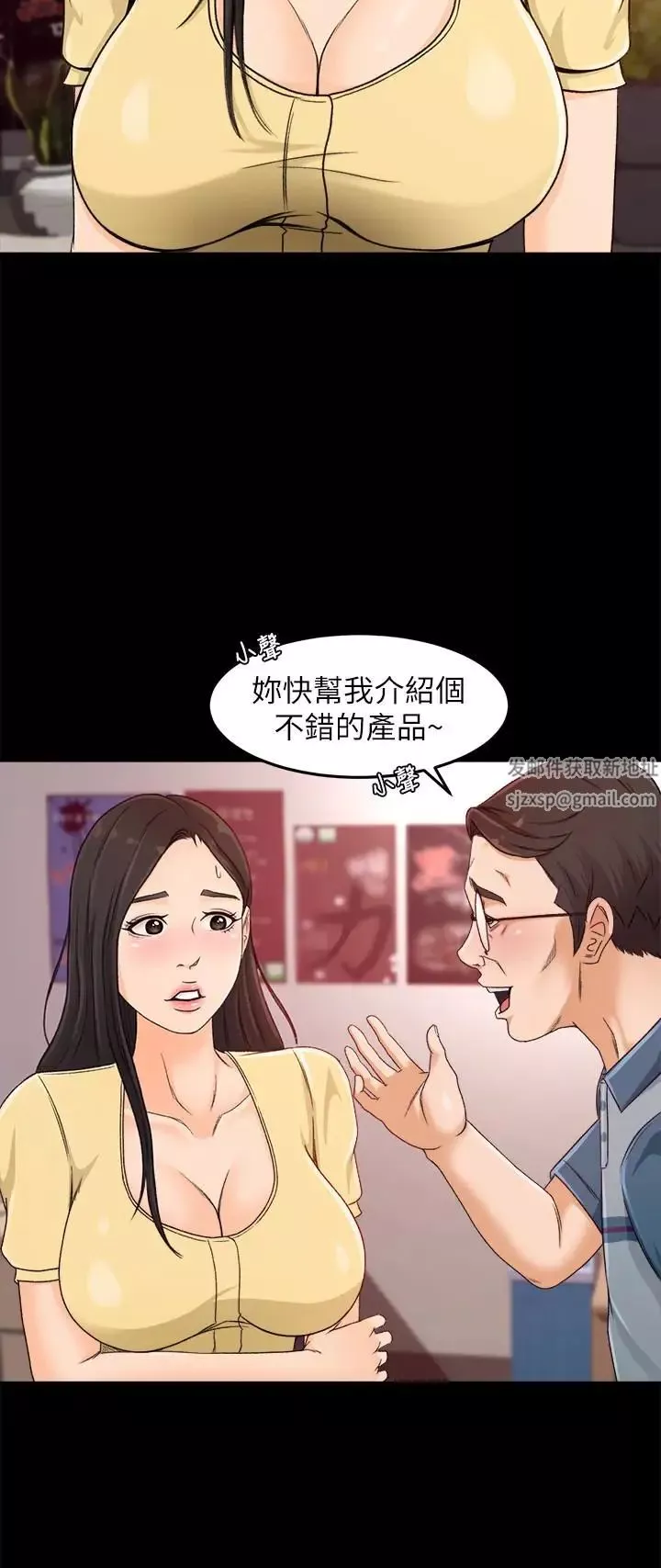 超會賣女業務第3話-身材豐滿的新人小妹