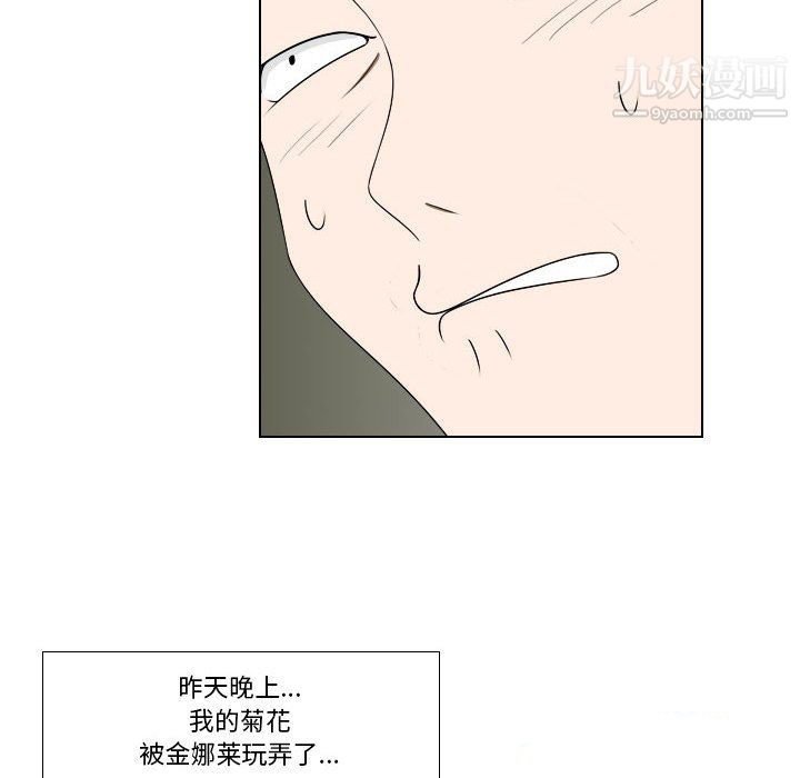 羅馬路的愛情故事第21話