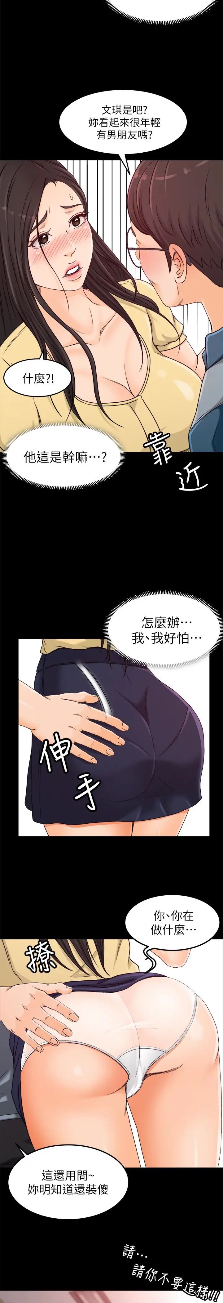 超會賣女業務第3話-身材豐滿的新人小妹