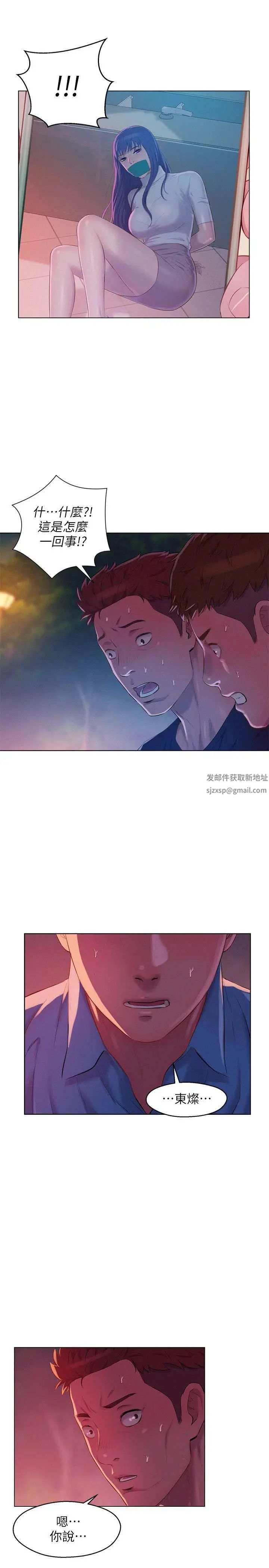 新生日記第50話-被扒光光的熙恩