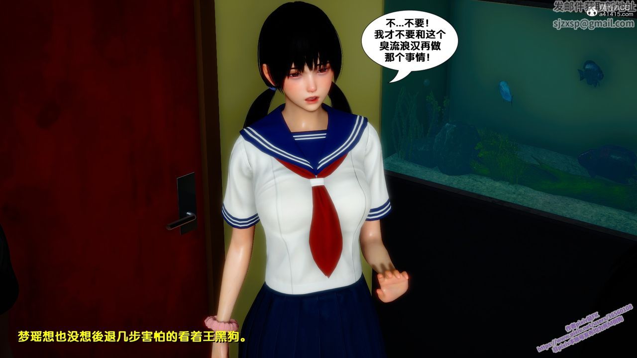 [3D]堕落第14话
