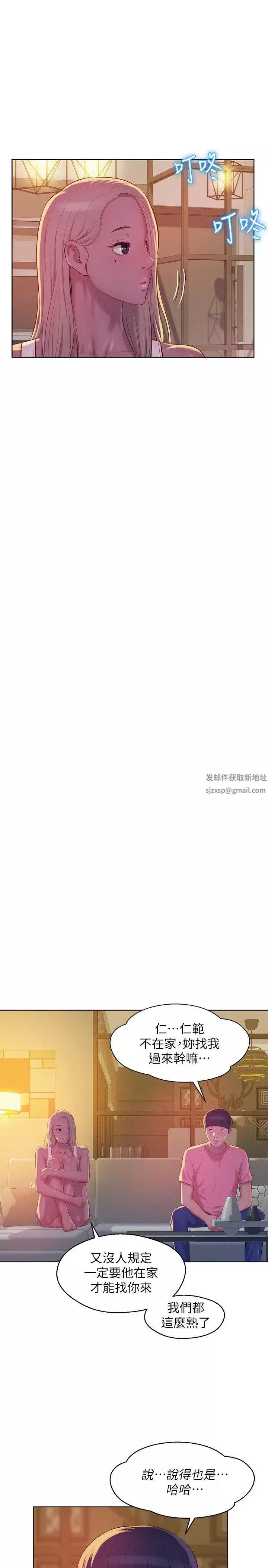新生日記第50話-被扒光光的熙恩