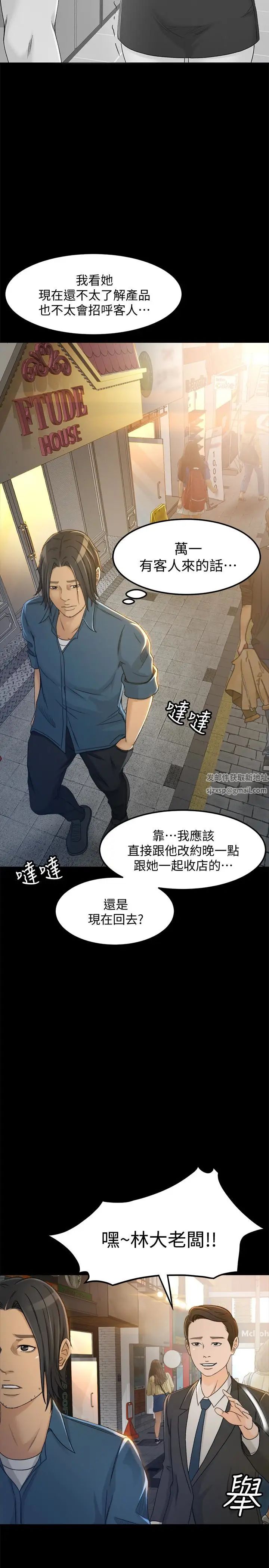 超會賣女業務第4話-我的服務很好吧