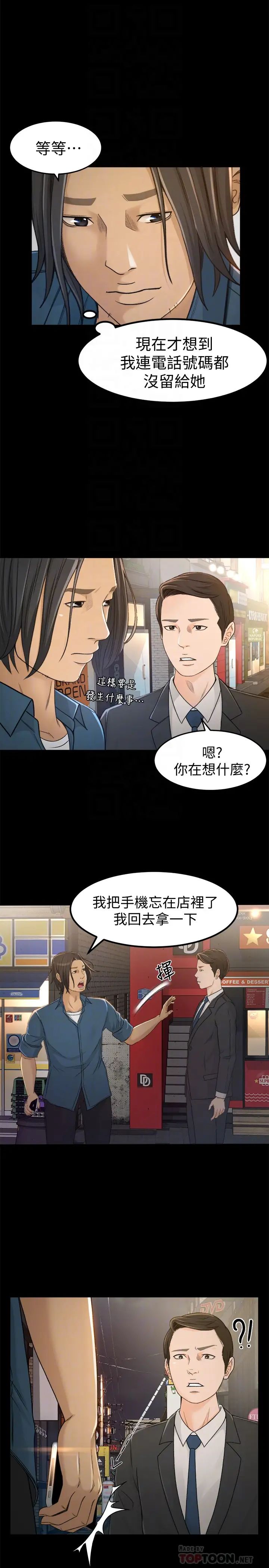 超会卖女业务第4话-我的服务很好吧