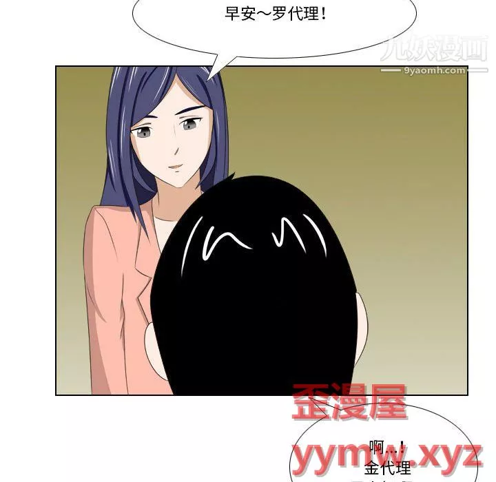 羅馬路的愛情故事第21話