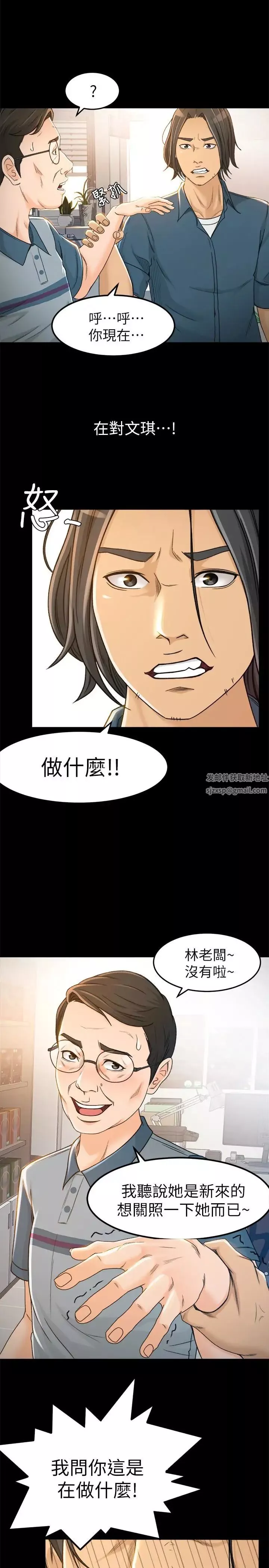 超會賣女業務第4話-我的服務很好吧