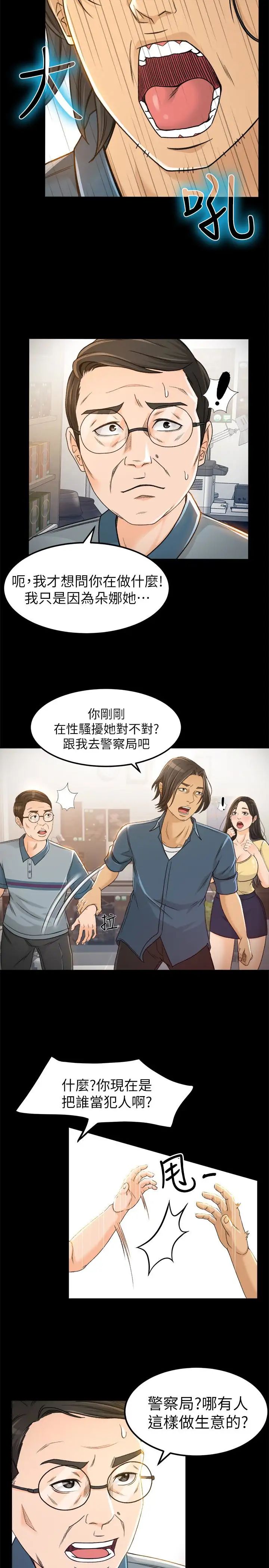 超會賣女業務第4話-我的服務很好吧