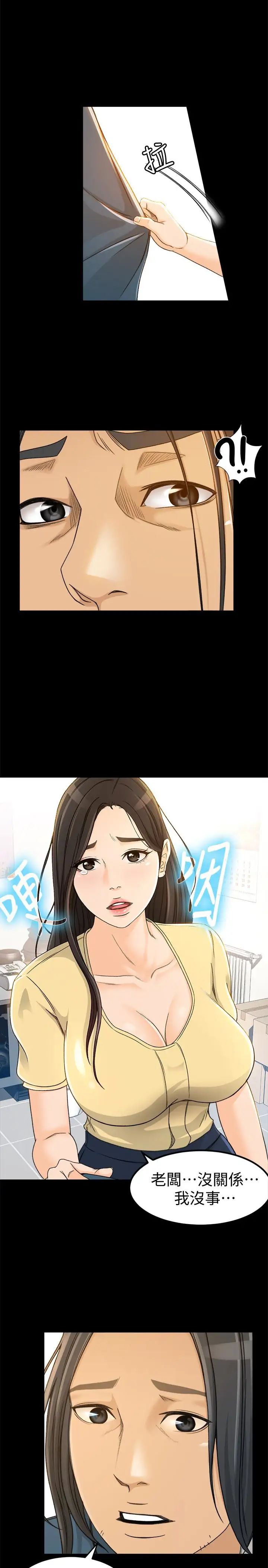 超會賣女業務第4話-我的服務很好吧