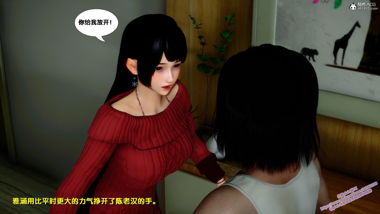 [3D]墮落第14話
