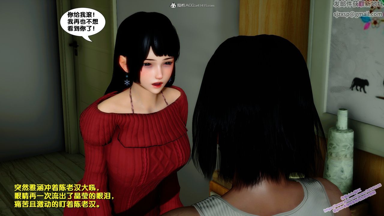 [3D]堕落第14话