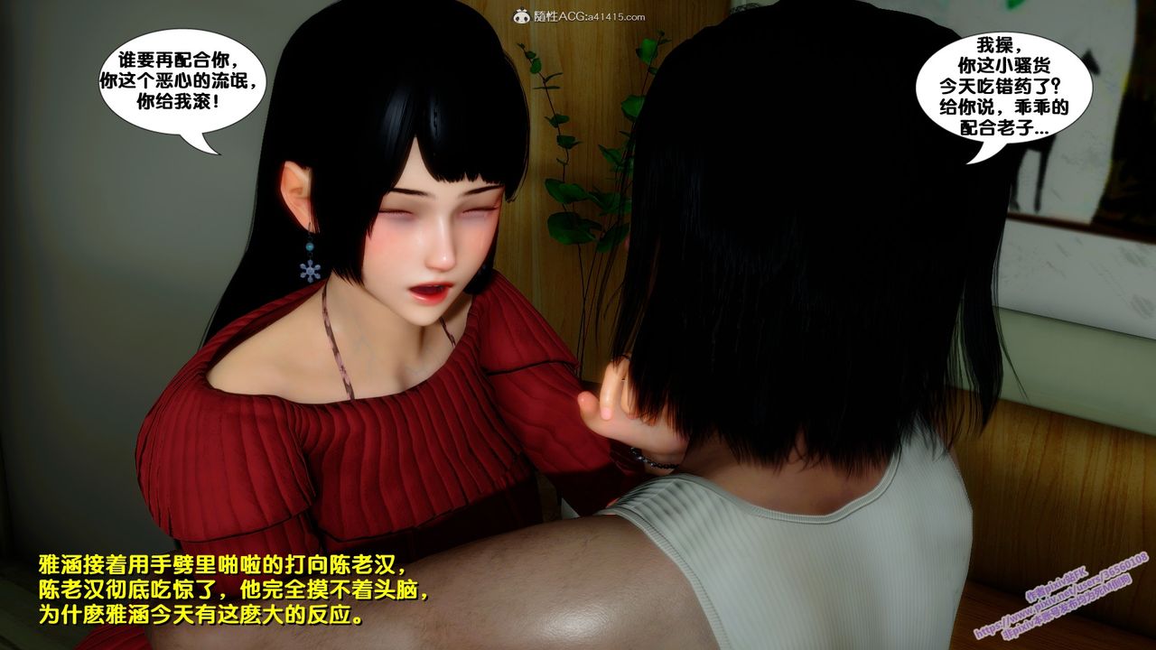 [3D]堕落第14话